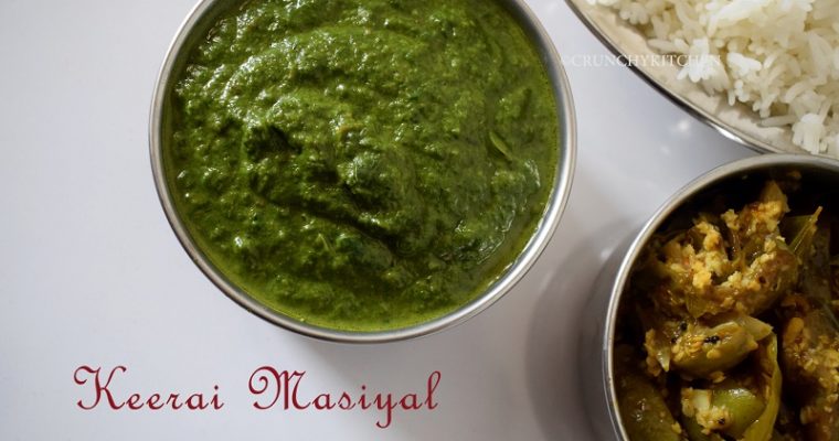 Keerai Masiyal/ Spinach Mash / Sirukeerai Kadaiyal