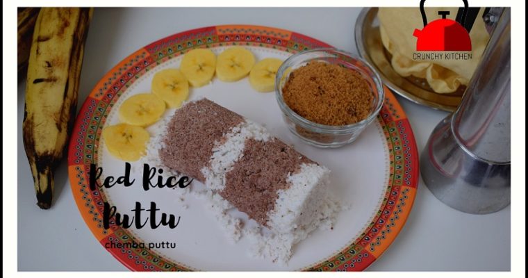 Chemba Puttu Recipe/Red Rice Puttu Recipe/Kuzha Puttu/ Kerala’s Special Puttu