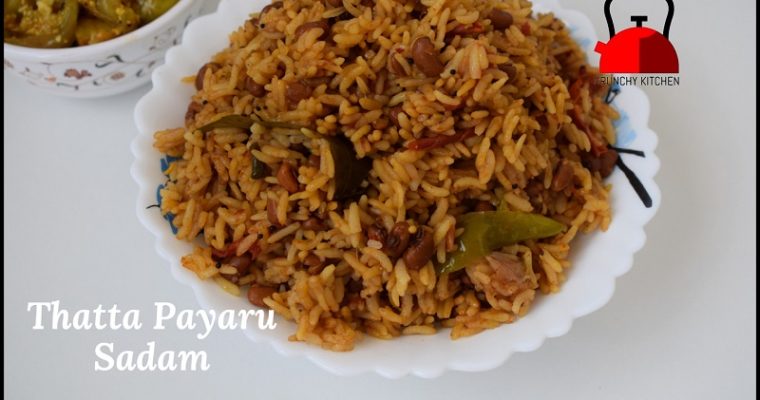 Brown CowPeas Rice/Thatta Payaru Sadam /Kaaramani Sadam