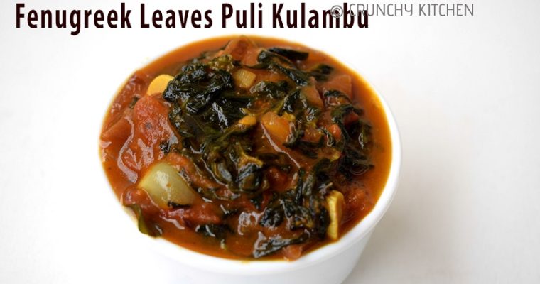 Vendaya Keerai Puli Kuzhambu Recipe/Fenugreek Leaves Tamarind Gravy Recipe