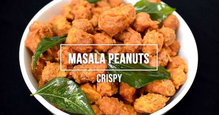Masala peanuts recipe | Masala kadalai recipe | Masala groundnuts