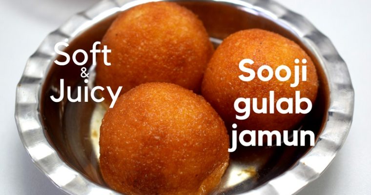 Sooji gulab jamun |  Rava gulab jamun | Suji ka gulab jamun