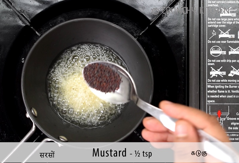 chutney recipe 