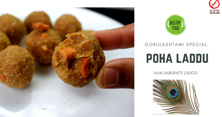 Aval karupatti ladoo recipe| Poha palm jaggery ladoo recipe