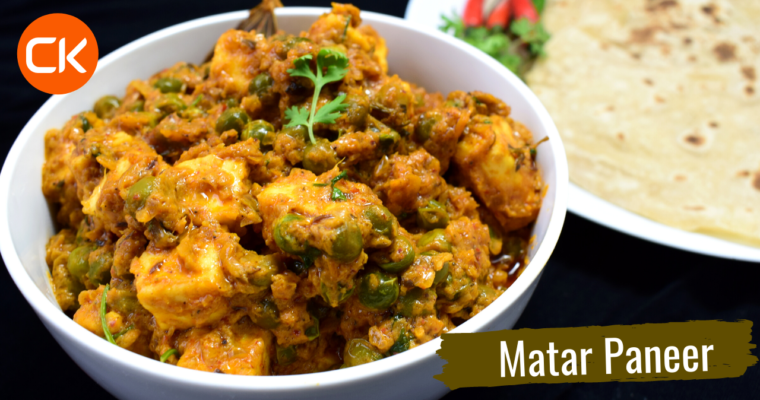 Restaurant Style Matar Paneer | Matar paneer ki sabji