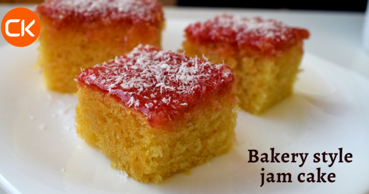 Jam Coconut Cake | How to make bakery style jam cake